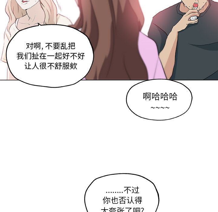 速食男女[h漫]韩漫全集-速食男女-第 46 章无删减无遮挡章节图片 