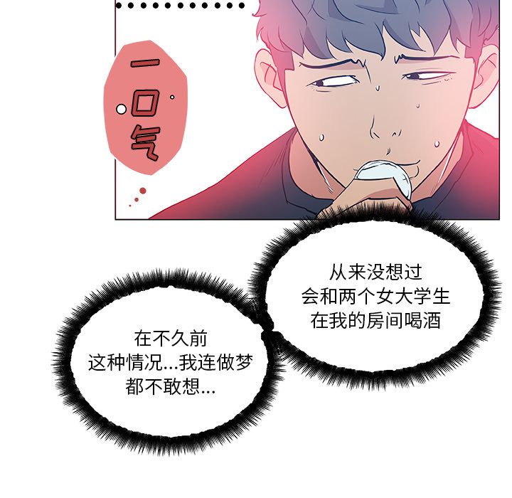 速食男女[h漫]韩漫全集-速食男女-第 46 章无删减无遮挡章节图片 