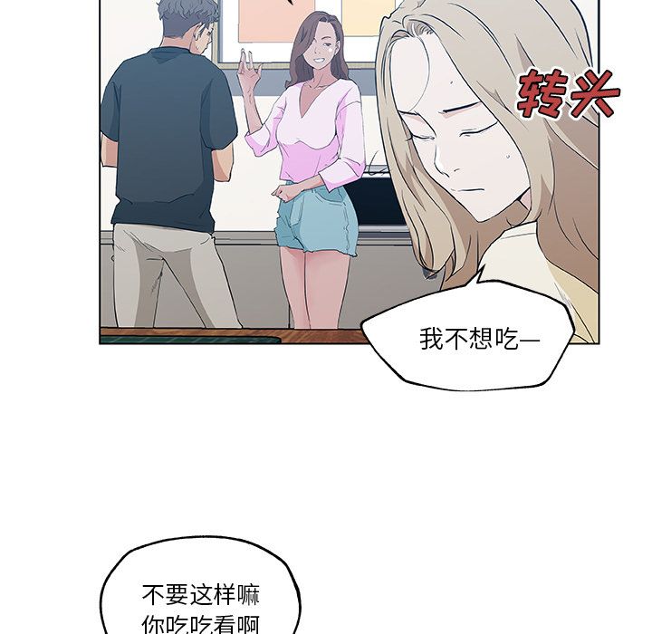 速食男女[h漫]韩漫全集-速食男女-第 46 章无删减无遮挡章节图片 
