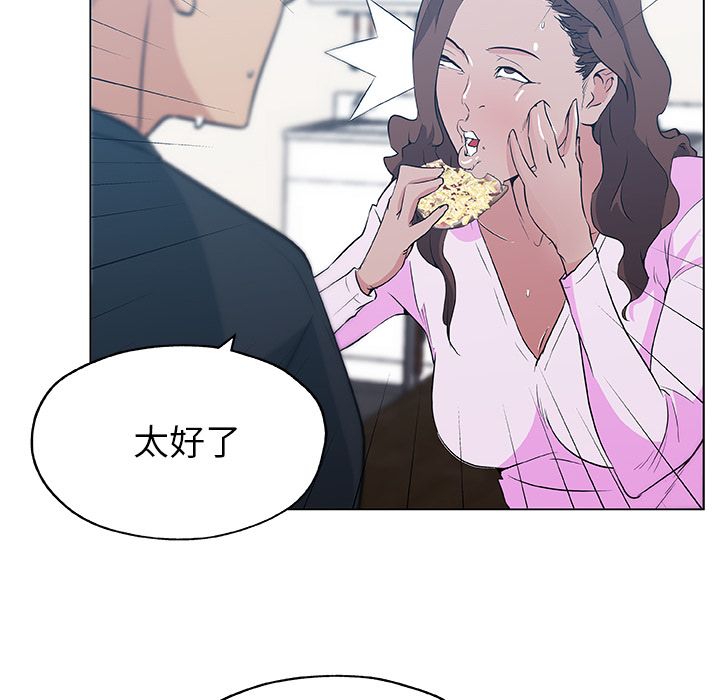 速食男女[h漫]韩漫全集-速食男女-第 46 章无删减无遮挡章节图片 