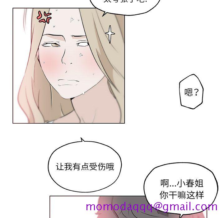 速食男女[h漫]韩漫全集-速食男女-第 46 章无删减无遮挡章节图片 