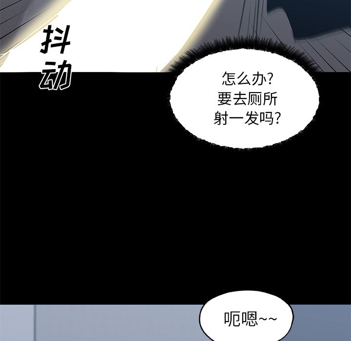 速食男女[h漫]韩漫全集-速食男女-第 46 章无删减无遮挡章节图片 