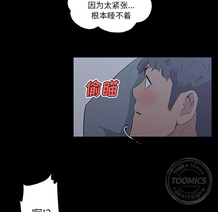 速食男女[h漫]韩漫全集-速食男女-第 46 章无删减无遮挡章节图片 