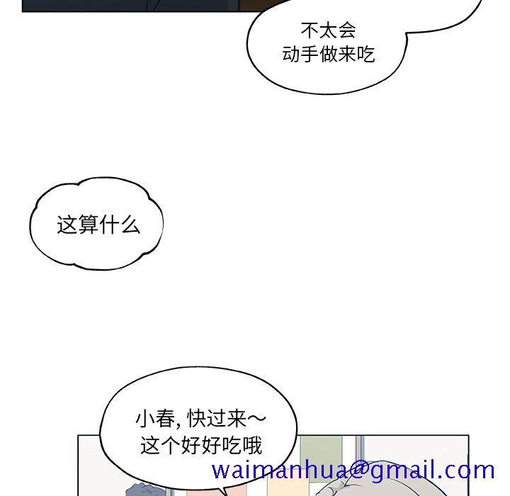 速食男女[h漫]韩漫全集-速食男女-第 46 章无删减无遮挡章节图片 
