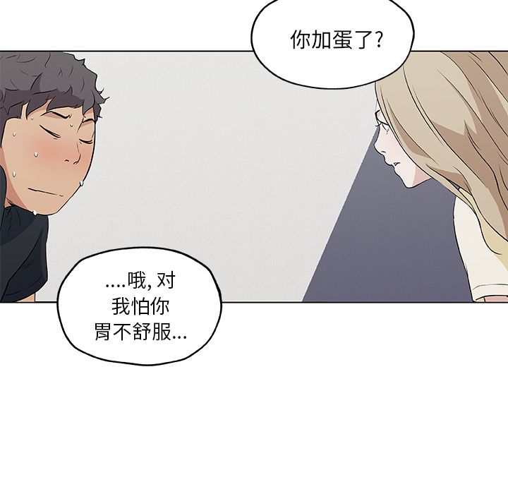 速食男女[h漫]韩漫全集-速食男女-第 48 章无删减无遮挡章节图片 