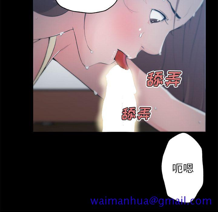 速食男女[h漫]韩漫全集-速食男女-第 48 章无删减无遮挡章节图片 