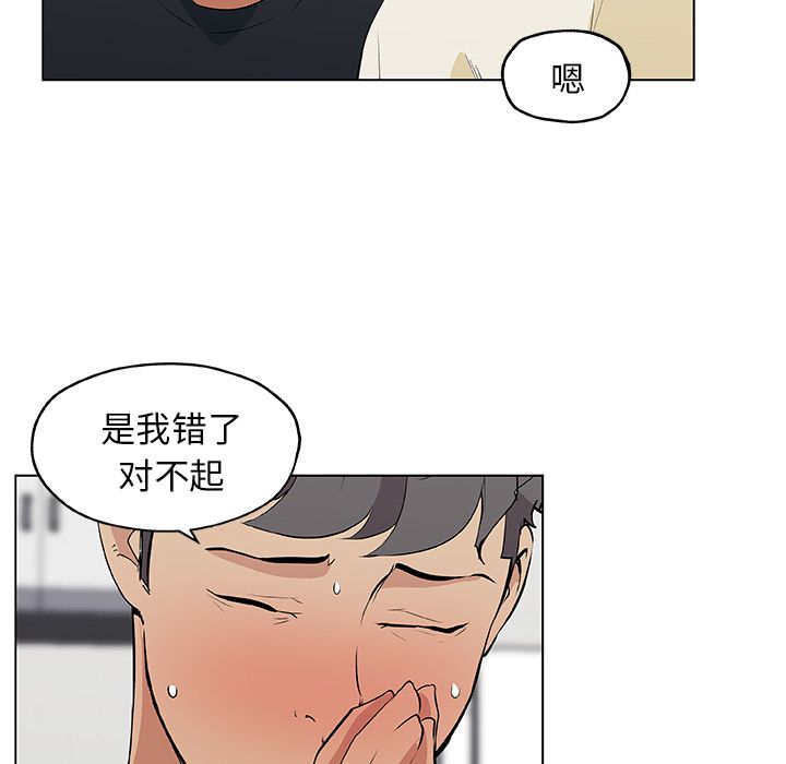 速食男女[h漫]韩漫全集-速食男女-第 48 章无删减无遮挡章节图片 
