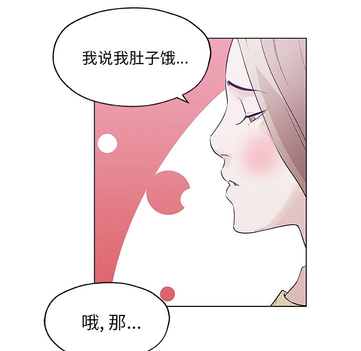 速食男女[h漫]韩漫全集-速食男女-第 48 章无删减无遮挡章节图片 