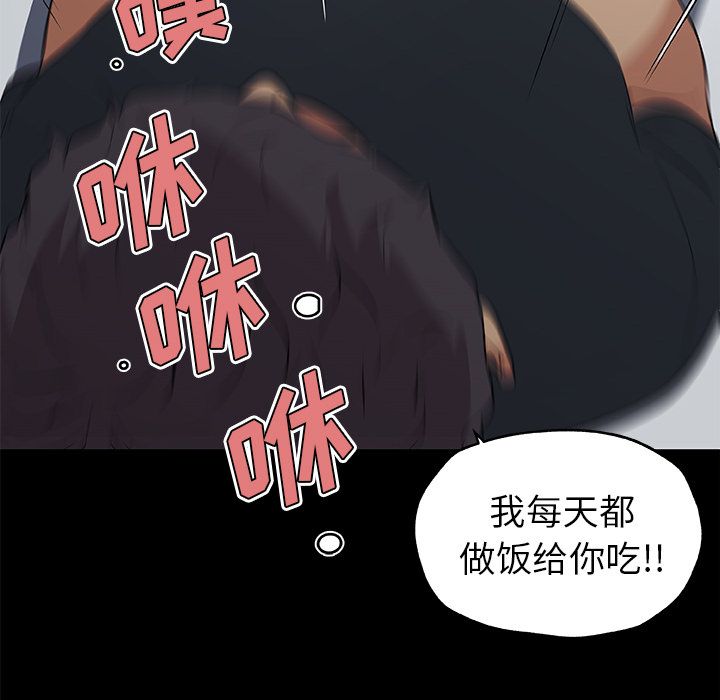 速食男女[h漫]韩漫全集-速食男女-第 48 章无删减无遮挡章节图片 