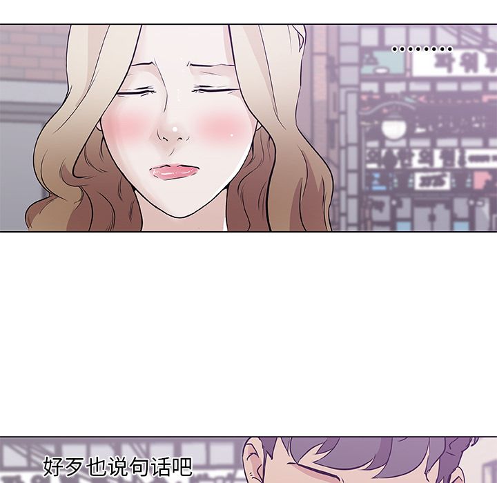 速食男女[h漫]韩漫全集-速食男女-第 48 章无删减无遮挡章节图片 