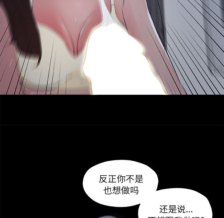 速食男女[h漫]韩漫全集-速食男女-第 48 章无删减无遮挡章节图片 