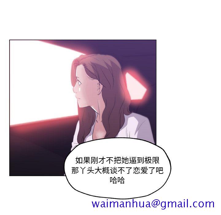 速食男女[h漫]韩漫全集-速食男女-第 48 章无删减无遮挡章节图片 