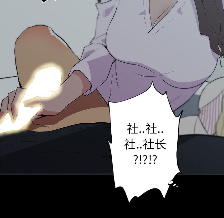 速食男女[h漫]韩漫全集-速食男女-第 48 章无删减无遮挡章节图片 