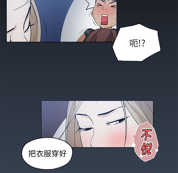 速食男女[h漫]韩漫全集-速食男女-第 48 章无删减无遮挡章节图片 