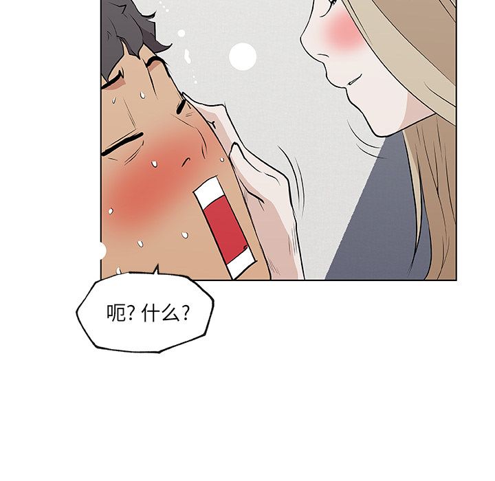 速食男女[h漫]韩漫全集-速食男女-第 48 章无删减无遮挡章节图片 