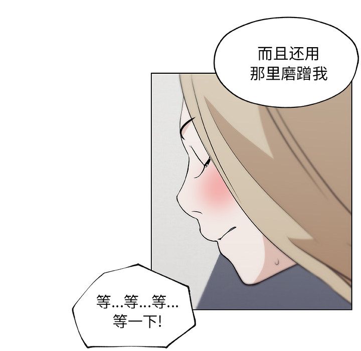 速食男女[h漫]韩漫全集-速食男女-第 48 章无删减无遮挡章节图片 