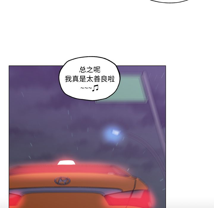速食男女[h漫]韩漫全集-速食男女-第 48 章无删减无遮挡章节图片 