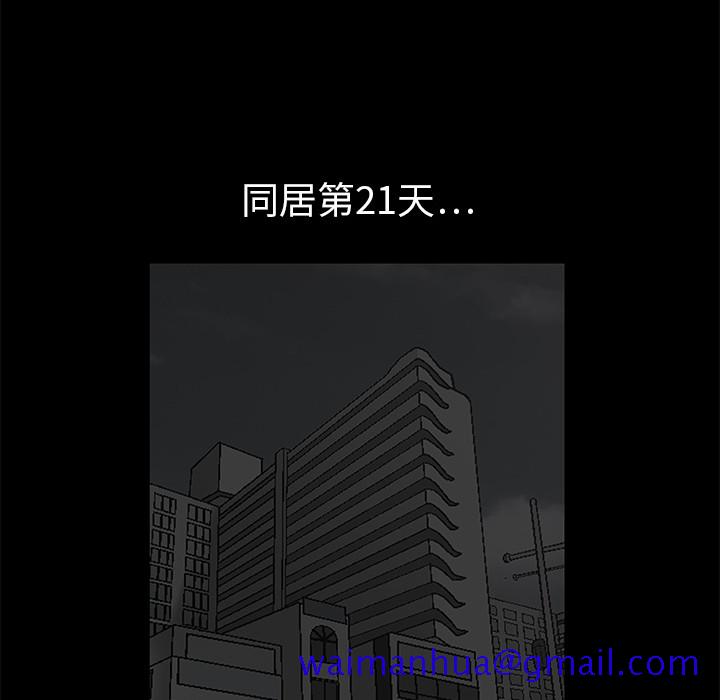 同居[h漫]韩漫全集-同居-第 4 章无删减无遮挡章节图片 