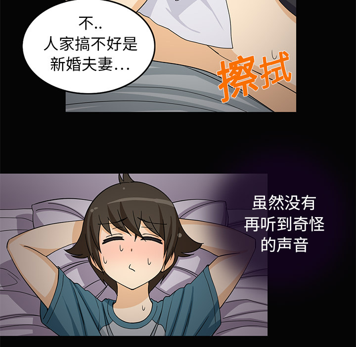 新来的女邻居[抖漫]韩漫全集-新来的女邻居-第 2 章无删减无遮挡章节图片 