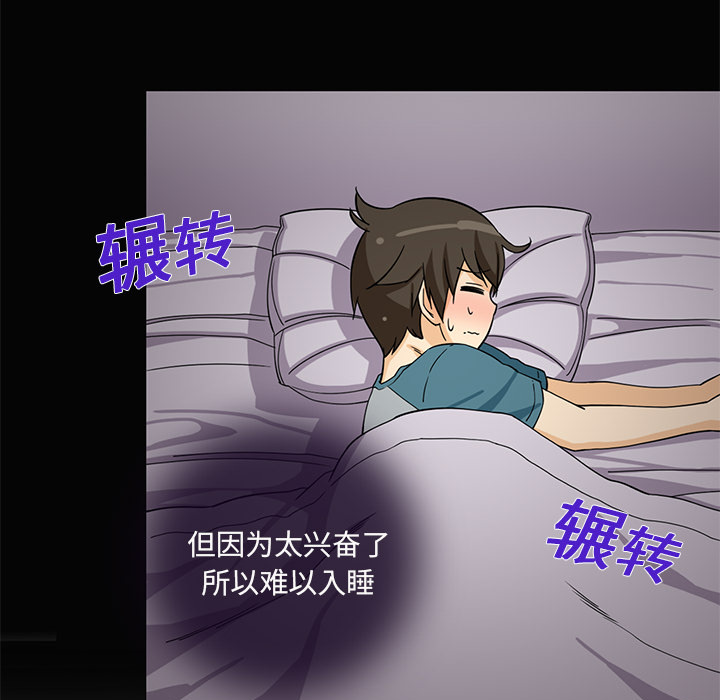 新来的女邻居[抖漫]韩漫全集-新来的女邻居-第 2 章无删减无遮挡章节图片 