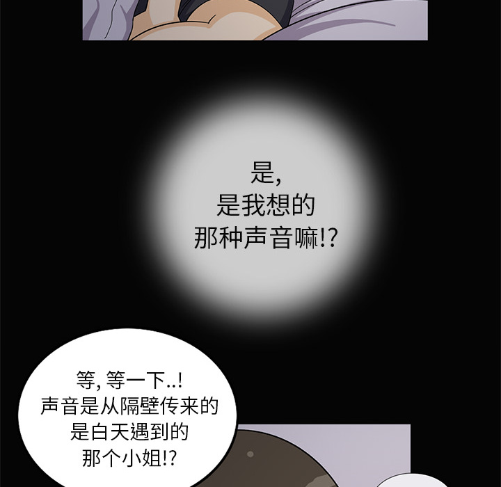 新来的女邻居[抖漫]韩漫全集-新来的女邻居-第 2 章无删减无遮挡章节图片 
