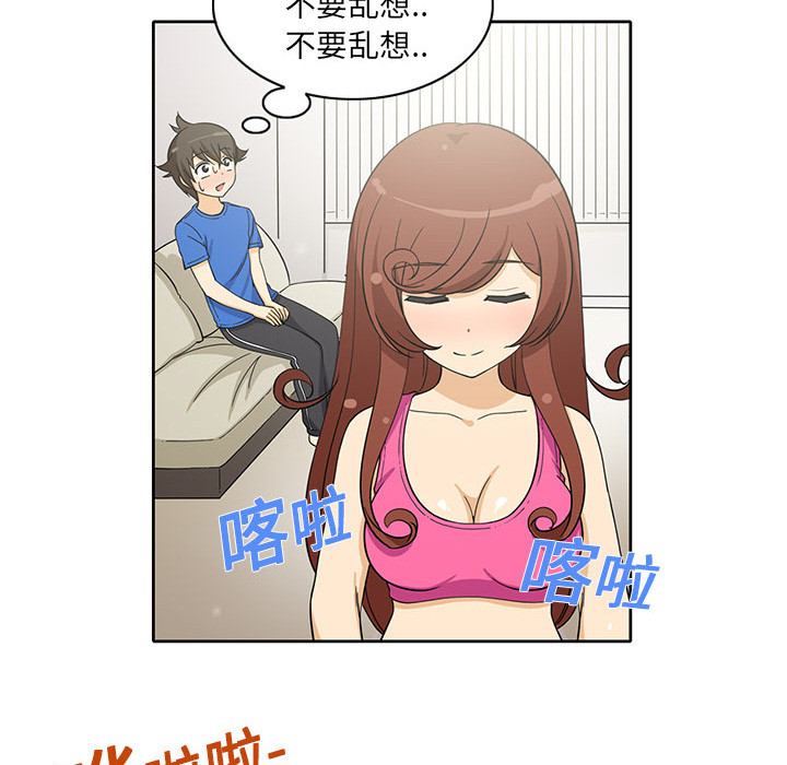 新来的女邻居[抖漫]韩漫全集-新来的女邻居-第 2 章无删减无遮挡章节图片 