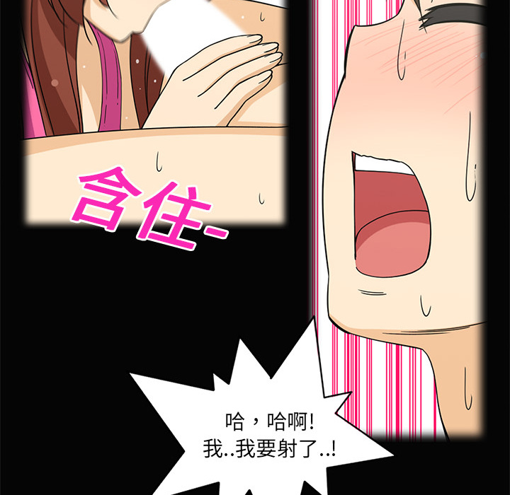新来的女邻居[抖漫]韩漫全集-新来的女邻居-第 3 章无删减无遮挡章节图片 