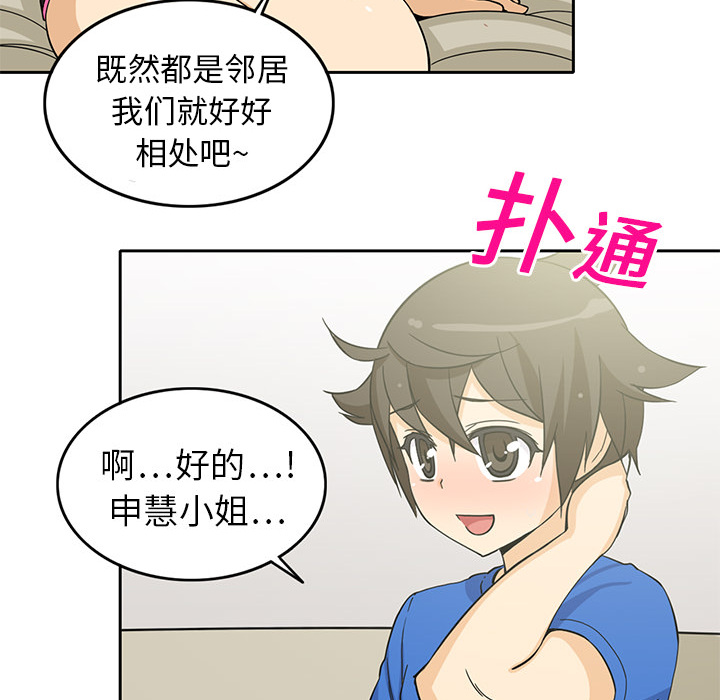 新来的女邻居[抖漫]韩漫全集-新来的女邻居-第 3 章无删减无遮挡章节图片 