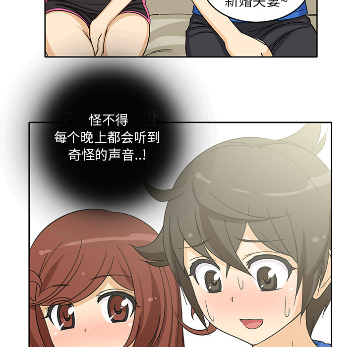 新来的女邻居[抖漫]韩漫全集-新来的女邻居-第 3 章无删减无遮挡章节图片 