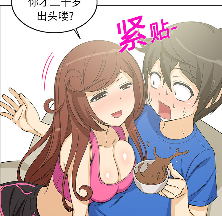 新来的女邻居[抖漫]韩漫全集-新来的女邻居-第 3 章无删减无遮挡章节图片 