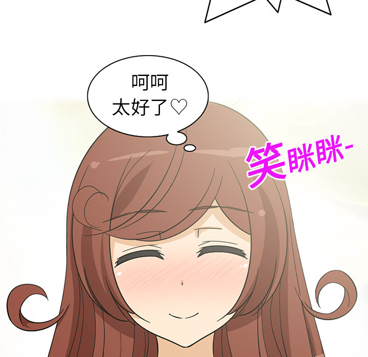 新来的女邻居[抖漫]韩漫全集-新来的女邻居-第 3 章无删减无遮挡章节图片 