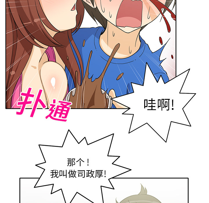 新来的女邻居[抖漫]韩漫全集-新来的女邻居-第 3 章无删减无遮挡章节图片 