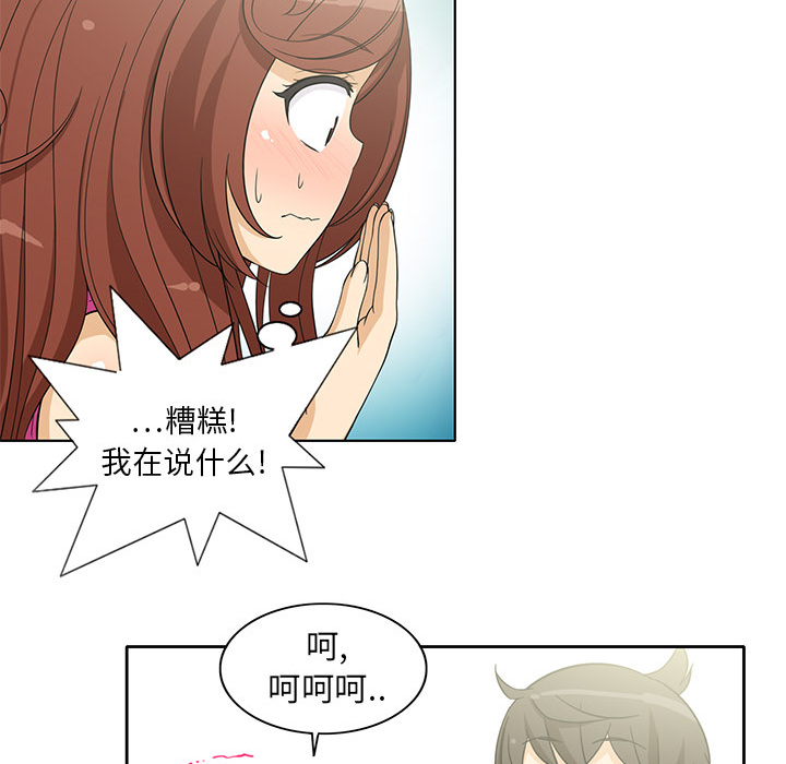 新来的女邻居[抖漫]韩漫全集-新来的女邻居-第 3 章无删减无遮挡章节图片 