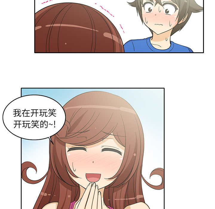 新来的女邻居[抖漫]韩漫全集-新来的女邻居-第 3 章无删减无遮挡章节图片 