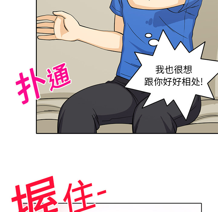 新来的女邻居[抖漫]韩漫全集-新来的女邻居-第 3 章无删减无遮挡章节图片 