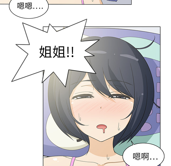 新来的女邻居[抖漫]韩漫全集-新来的女邻居-第 4 章无删减无遮挡章节图片 