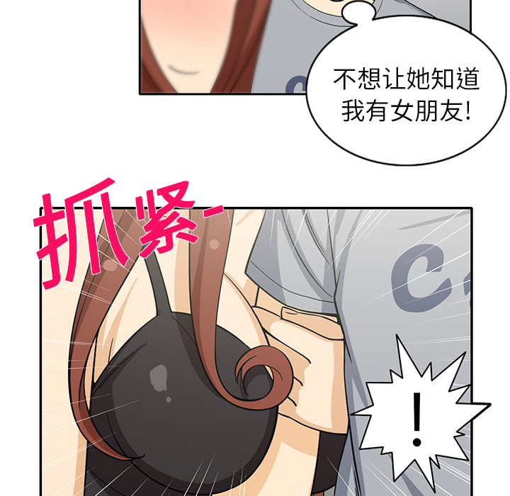 新来的女邻居[抖漫]韩漫全集-新来的女邻居-第 4 章无删减无遮挡章节图片 
