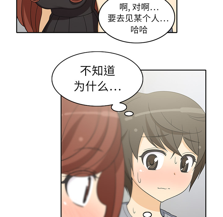 新来的女邻居[抖漫]韩漫全集-新来的女邻居-第 4 章无删减无遮挡章节图片 