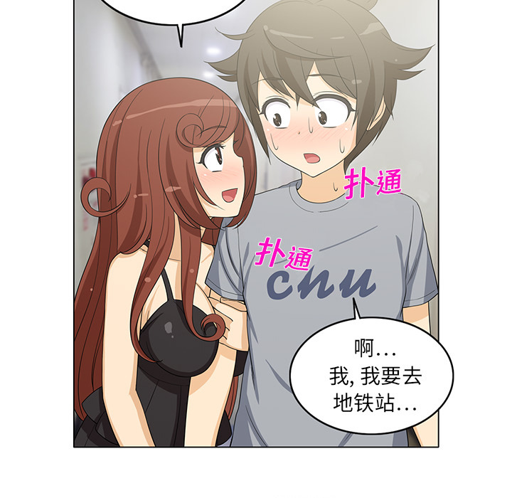 新来的女邻居[抖漫]韩漫全集-新来的女邻居-第 4 章无删减无遮挡章节图片 
