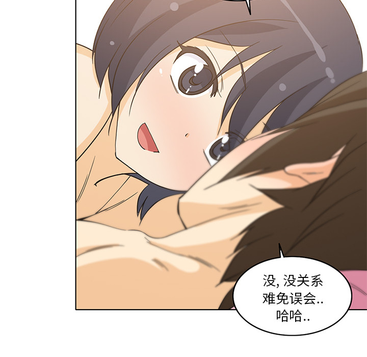 新来的女邻居[抖漫]韩漫全集-新来的女邻居-第 5 章无删减无遮挡章节图片 