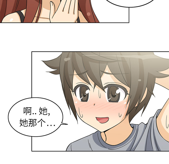 新来的女邻居[抖漫]韩漫全集-新来的女邻居-第 5 章无删减无遮挡章节图片 