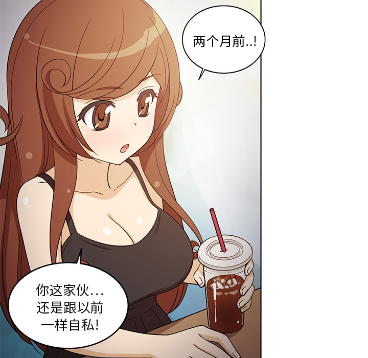 新来的女邻居[h漫]韩漫全集-新来的女邻居-第 6 章无删减无遮挡章节图片 