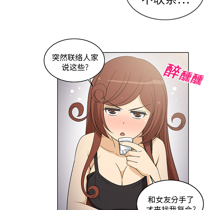 新来的女邻居[h漫]韩漫全集-新来的女邻居-第 6 章无删减无遮挡章节图片 