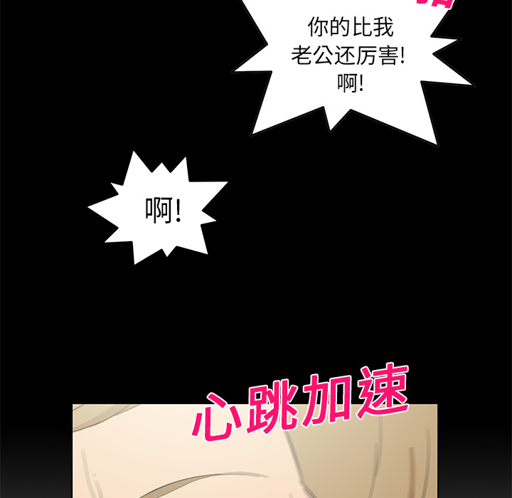 新来的女邻居[h漫]韩漫全集-新来的女邻居-第 6 章无删减无遮挡章节图片 