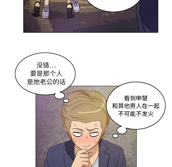 新来的女邻居[抖漫]韩漫全集-新来的女邻居-第 8 章无删减无遮挡章节图片 