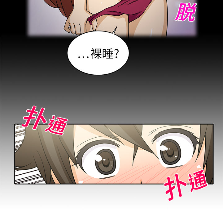 新来的女邻居[抖漫]韩漫全集-新来的女邻居-第 8 章无删减无遮挡章节图片 