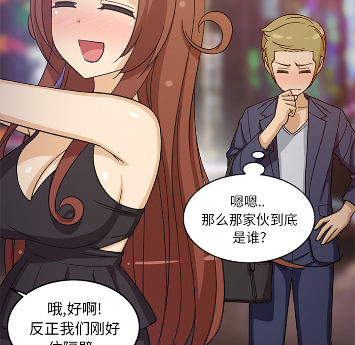 新来的女邻居[抖漫]韩漫全集-新来的女邻居-第 8 章无删减无遮挡章节图片 