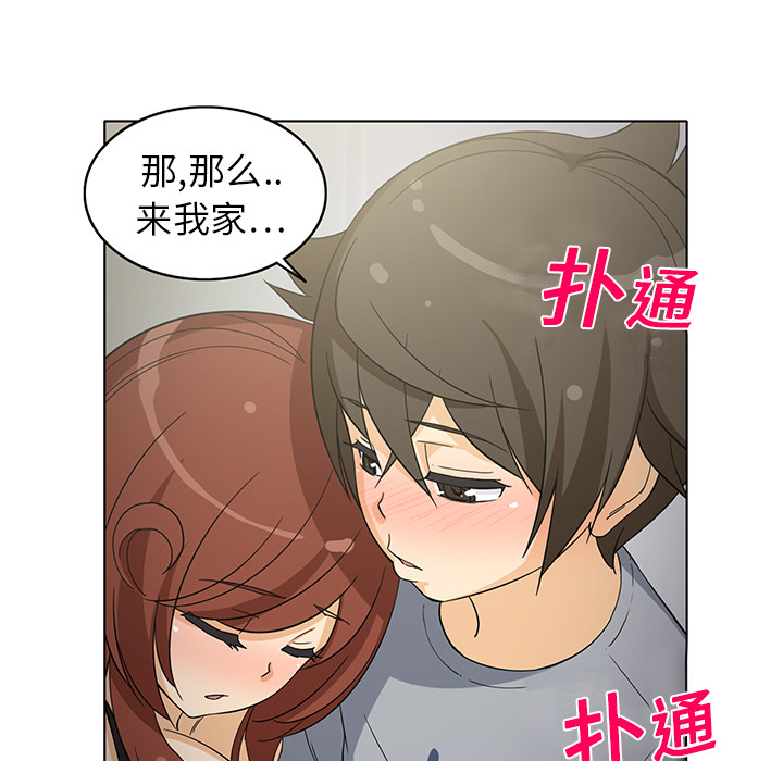 新来的女邻居[抖漫]韩漫全集-新来的女邻居-第 8 章无删减无遮挡章节图片 