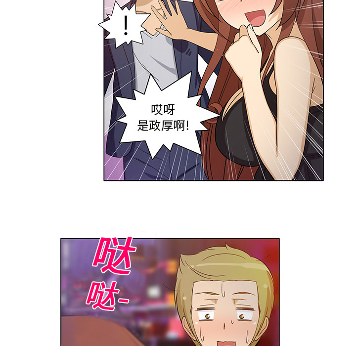 新来的女邻居[抖漫]韩漫全集-新来的女邻居-第 8 章无删减无遮挡章节图片 
