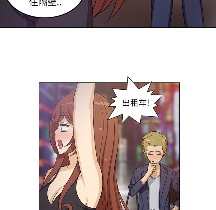 新来的女邻居[抖漫]韩漫全集-新来的女邻居-第 8 章无删减无遮挡章节图片 